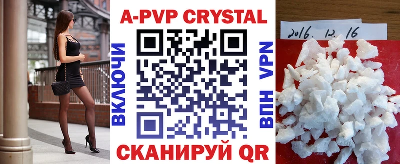 APVP VHQ  купить наркоту  Энем 