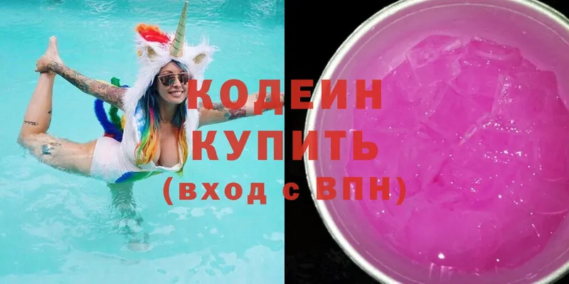 Codein Purple Drank  закладка  Энем 