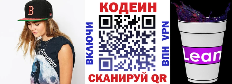 Кодеин Purple Drank  МЕГА ONION  Энем 