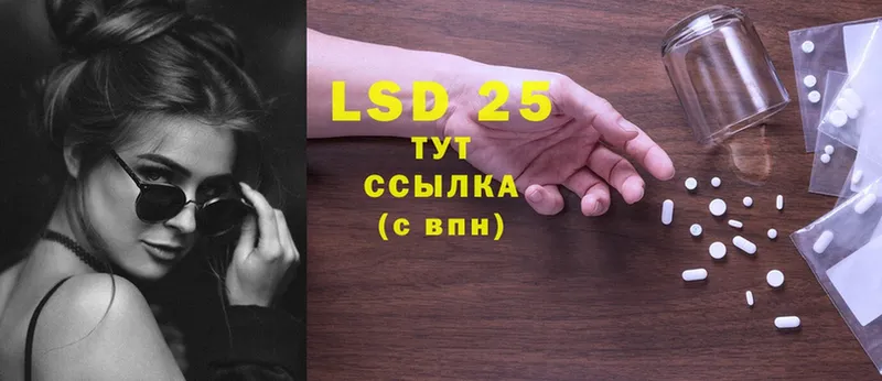 где найти   Энем  LSD-25 экстази ecstasy 