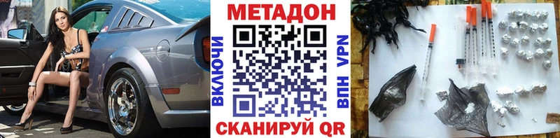 МЕТАДОН кристалл  Энем 