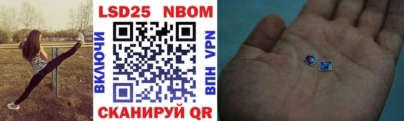 Марки N-bome 1500мкг  Энем 
